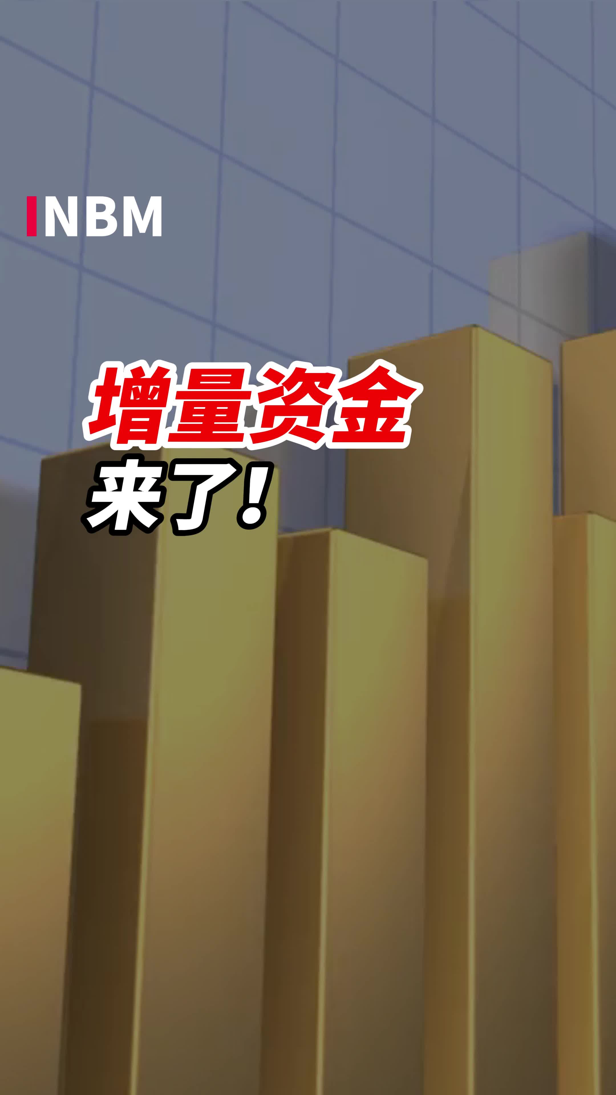第二批中证A500ETF配售结果出炉 240亿元增量资金在路上
