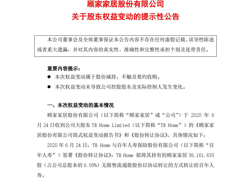 钢铁龙头获险资青睐 信泰人寿举牌华菱钢铁，背后有何逻辑？