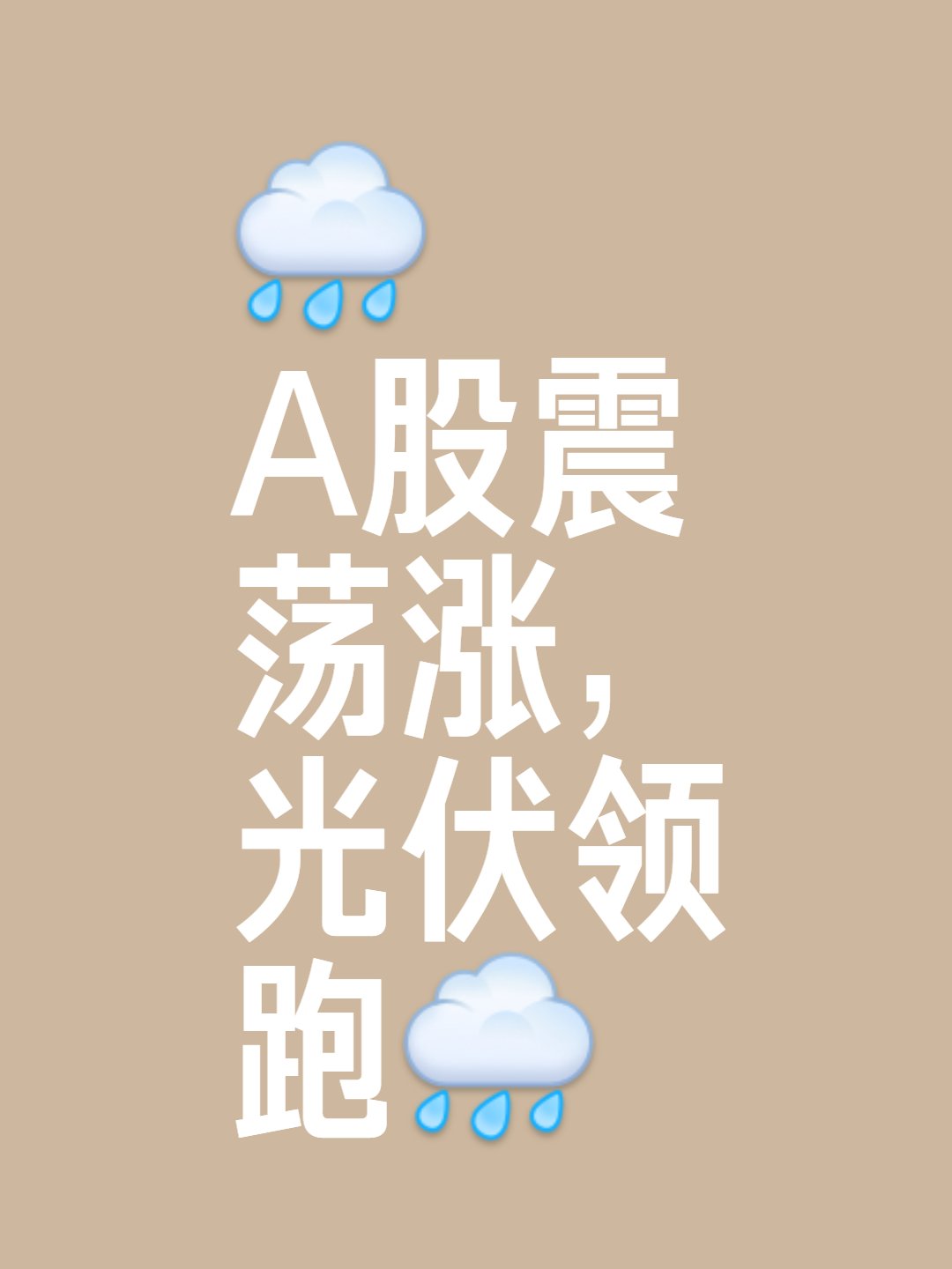 布局震荡向上行情 固收+基金为何“香”？