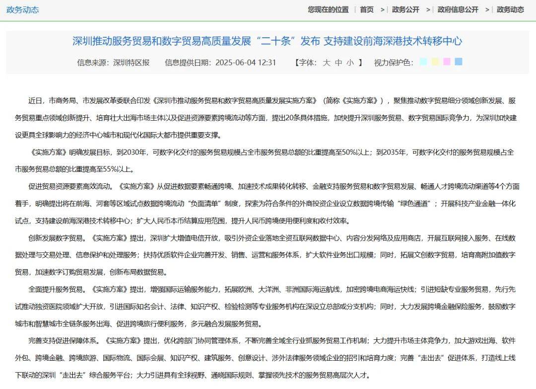 上半年87起高管变动：平安、友邦、太平等头部机构人事大换防，中小险企股东更替遭遇“大换血”