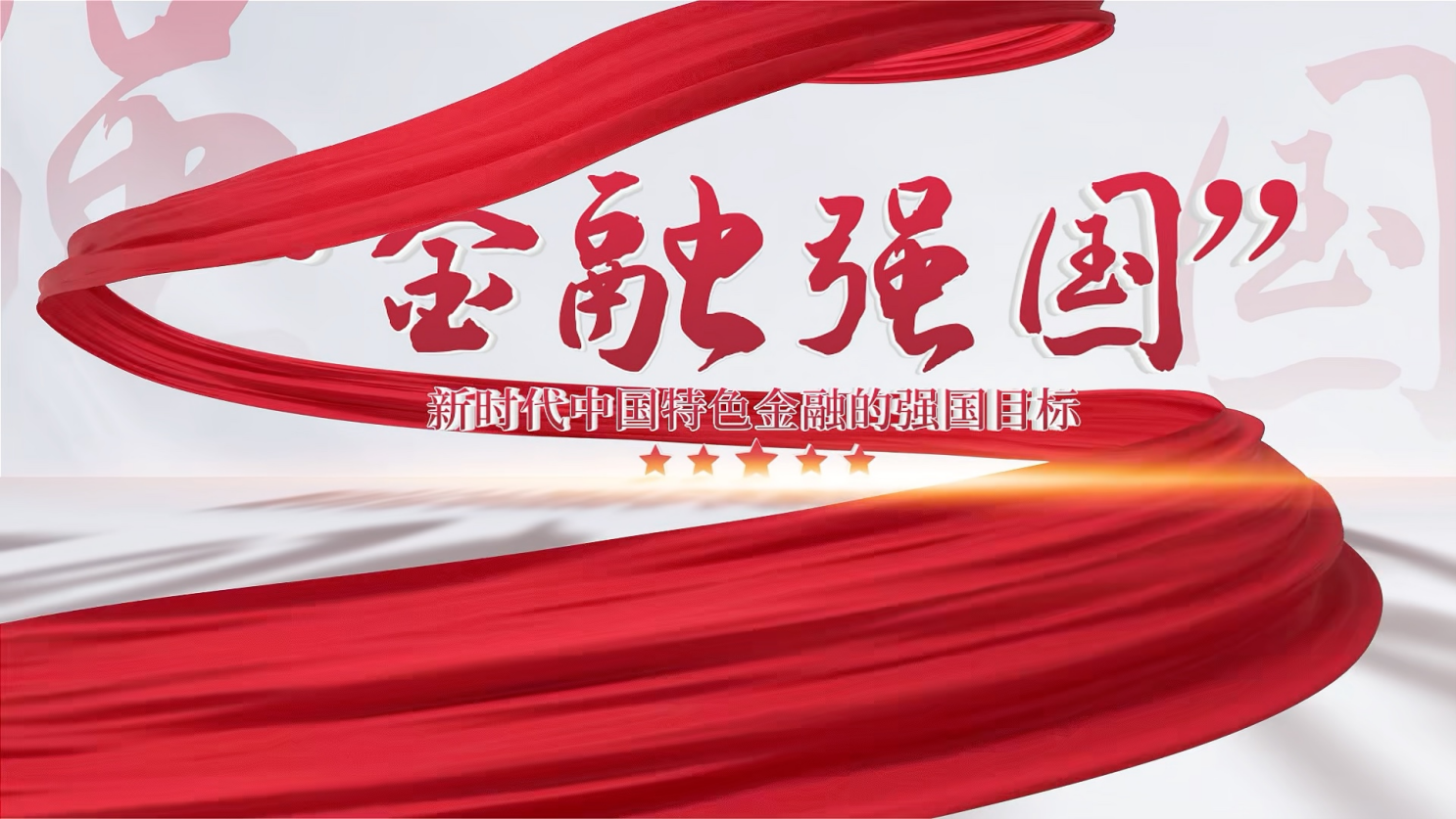 权益时代驱动股权投资升级 险资投向日益聚焦民生基建