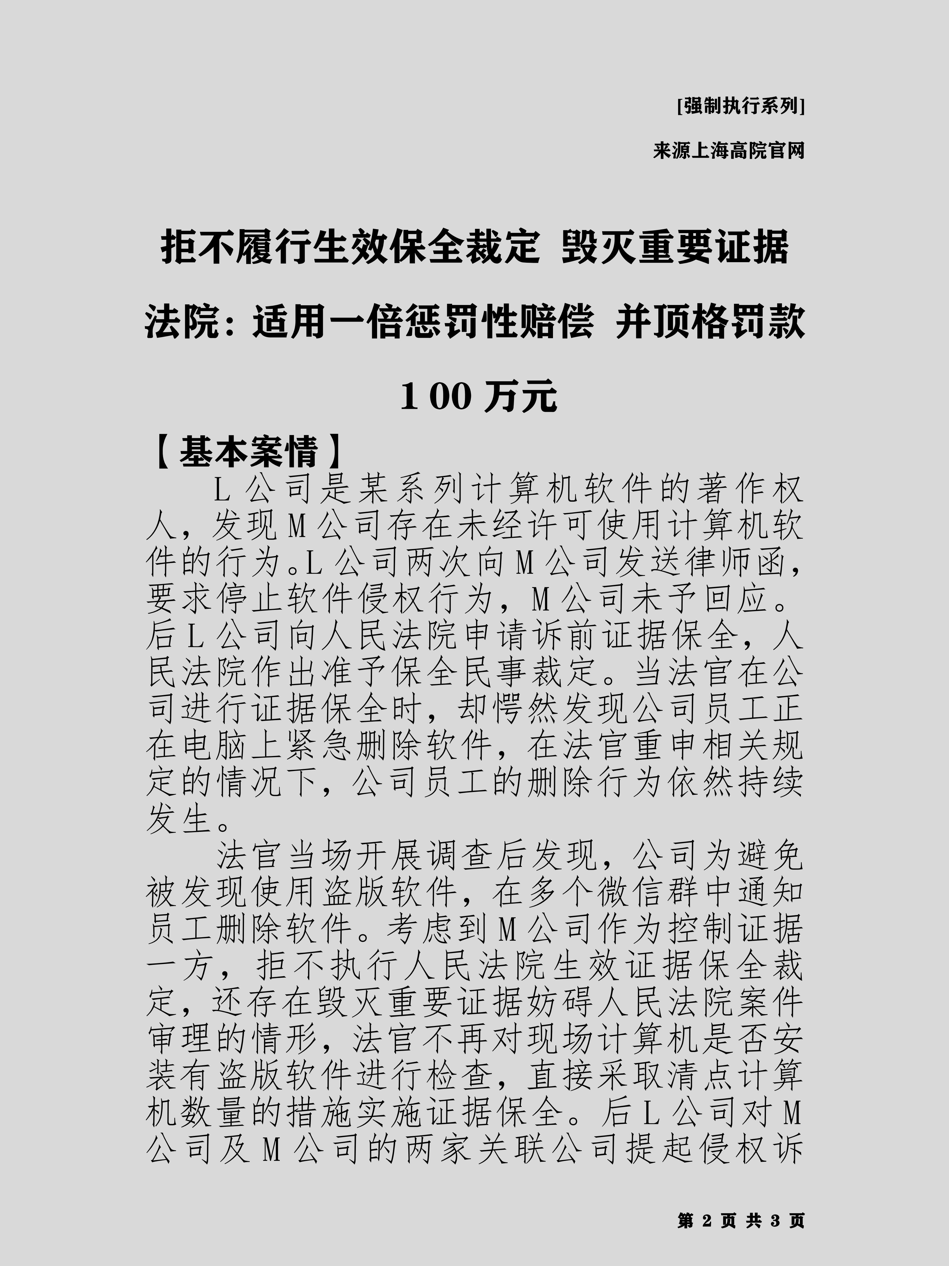 保险业半年罚单图谱：罚金近2亿、超60人遭禁业 “双罚制”穿透问责