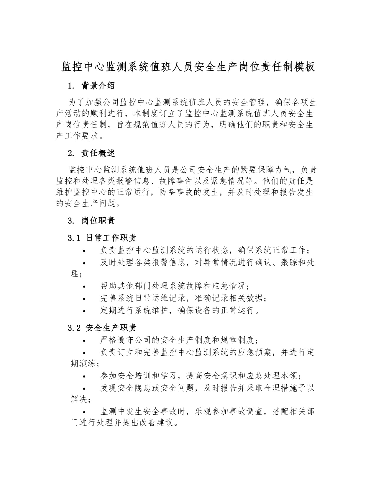 监管强化人身险公司标准化数据报送工作,按“谁管业务,谁管数据”建立责任制