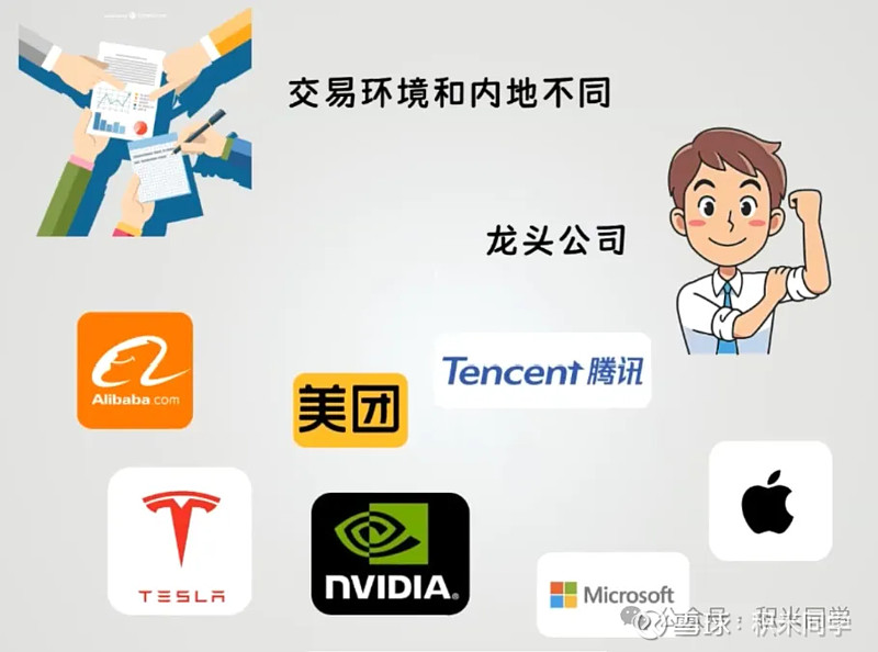 境外账户穿透进行时：港股美股投资者为何要补税20%？