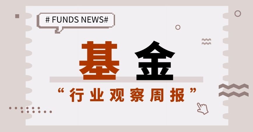 行业观察 | 公募“新人”陈韫慧,穿越十三年债市牛熊