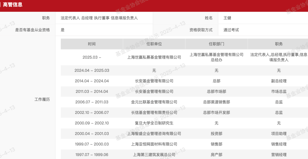 万亿公募巨头，又有高管变动！