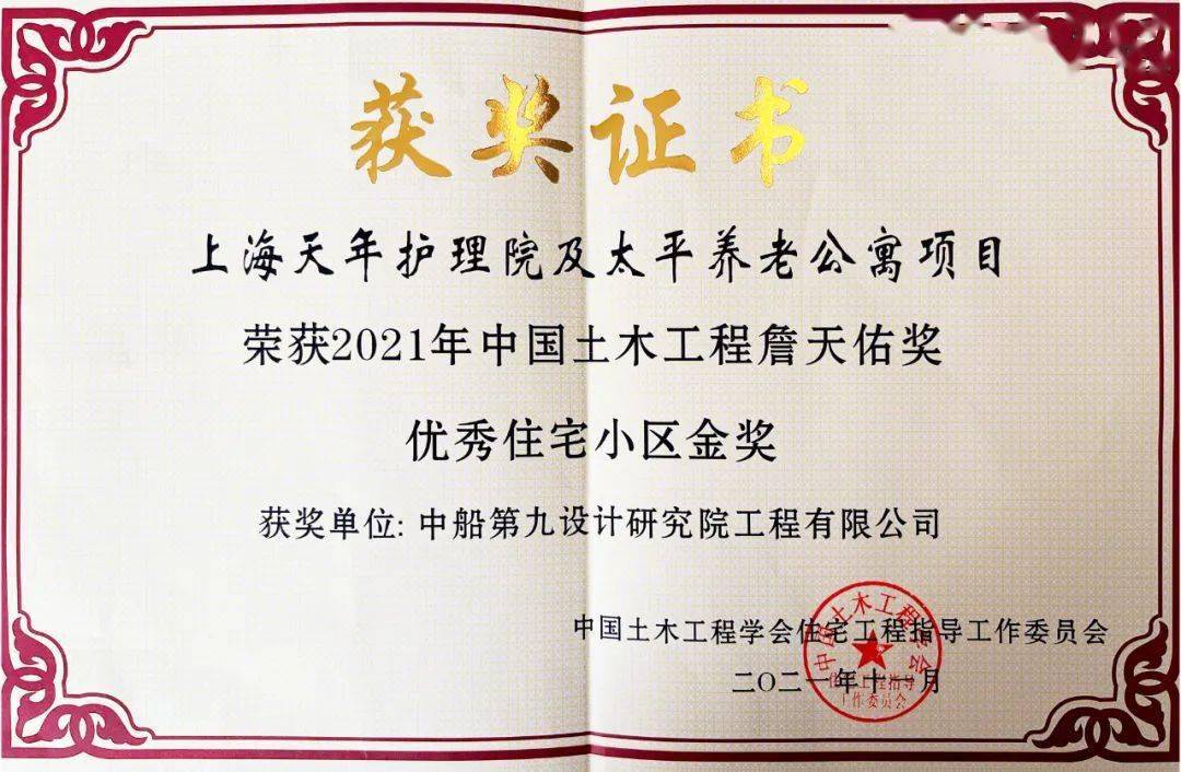 李可东获批担任太平养老董事长