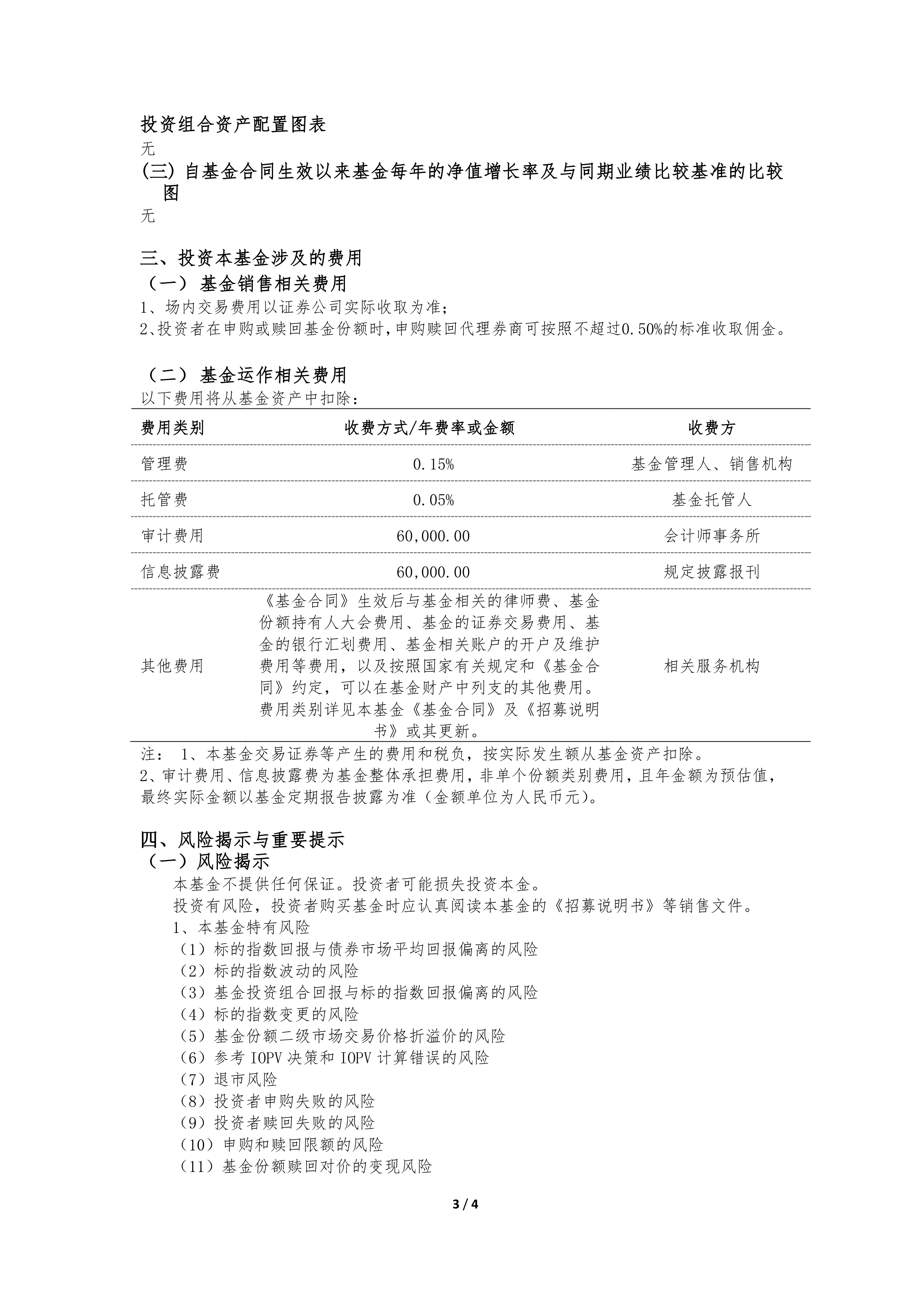 绩优债基净值创新高 广发景益债券近一年回报居同类前5%