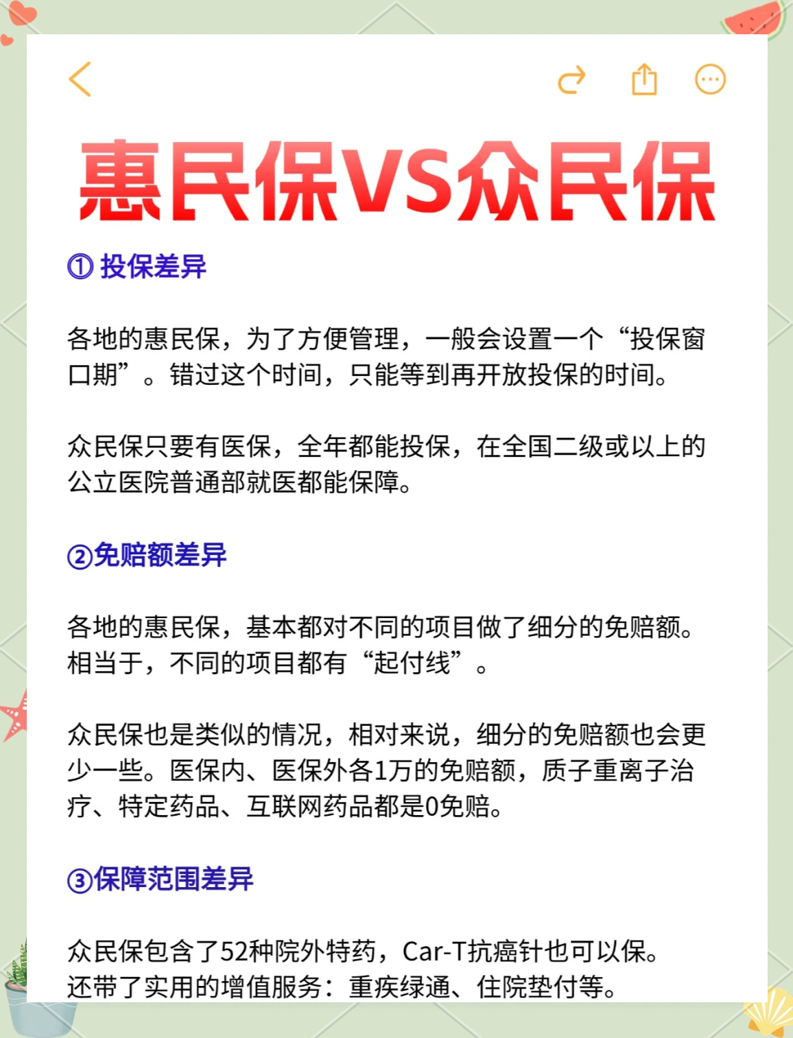 新变化！多地惠民保推出多版本方案 业内：产品分层有助于筛选客户，提升产品可持续性