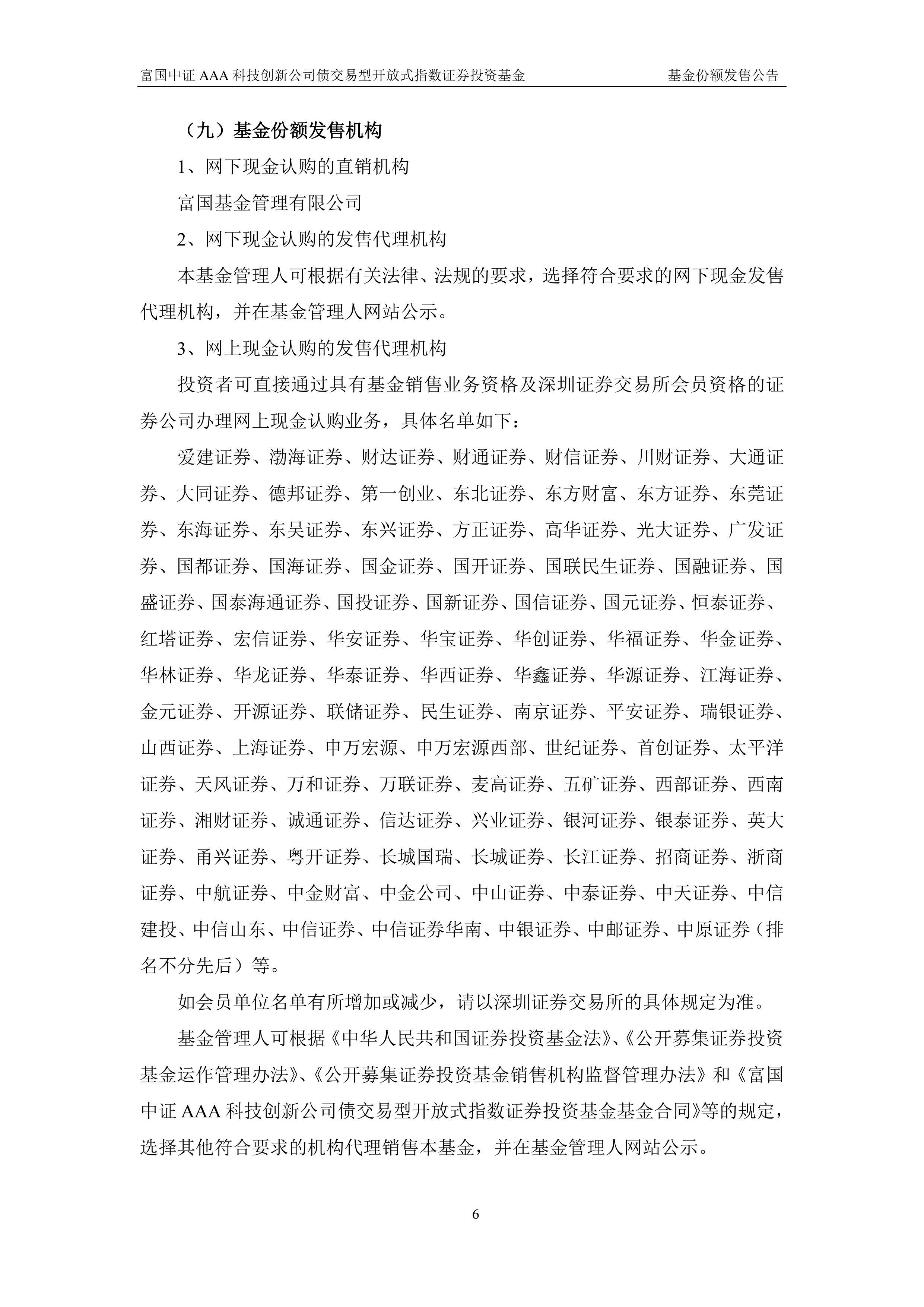 刷屏！多家基金公司公告：指数基金增设Y份额