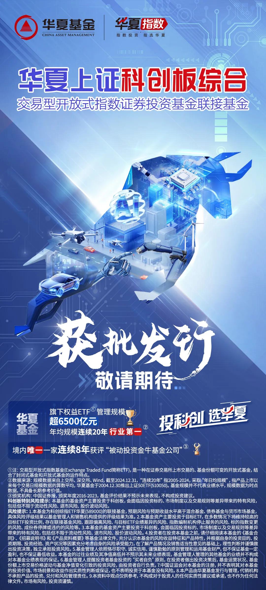 积极政策勾勒清晰蓝图，一键布局沪市核心龙头与成长新星，兴业上证180ETF（530683）火热发售中