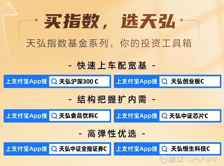 消费股"王者归来"？多只基金悄然换仓
