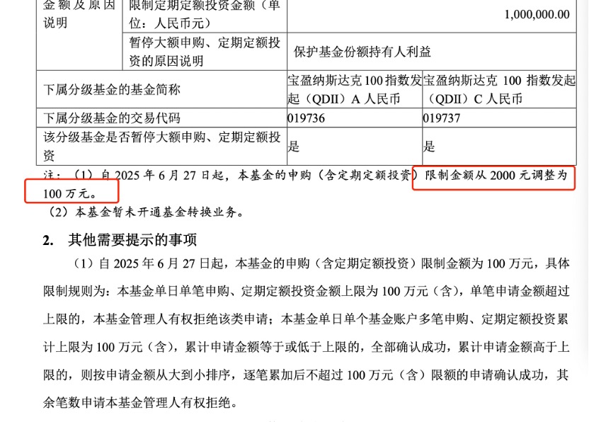 头部公募或连续六年锁定QDII冠军 海外业务进入收获期