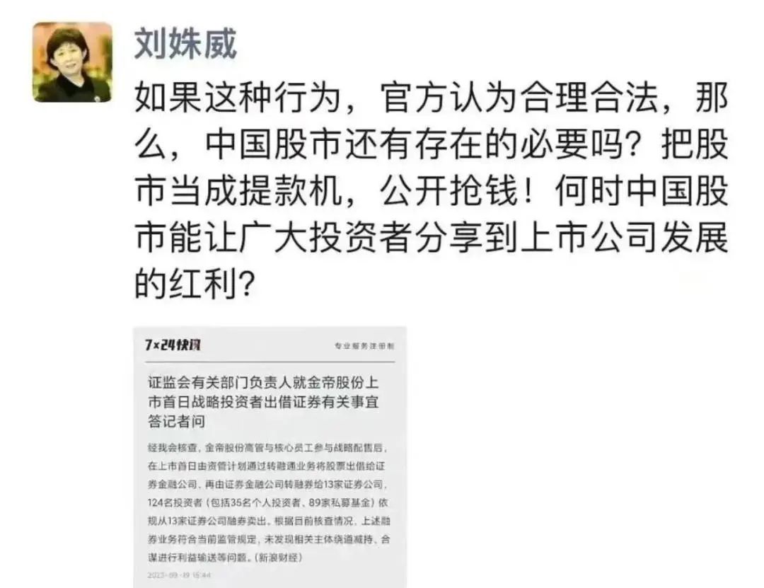 刘煜辉今天分享：中短期，我们已经看到了一个巨大的交易红利