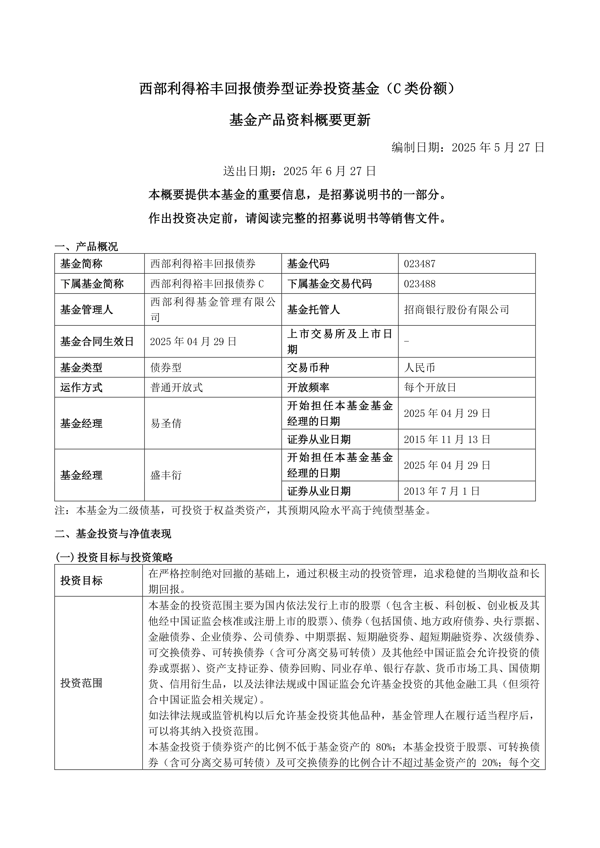 一司一省一高校｜西部利得基金“基金行业话养老”投教活动走进携宁科技