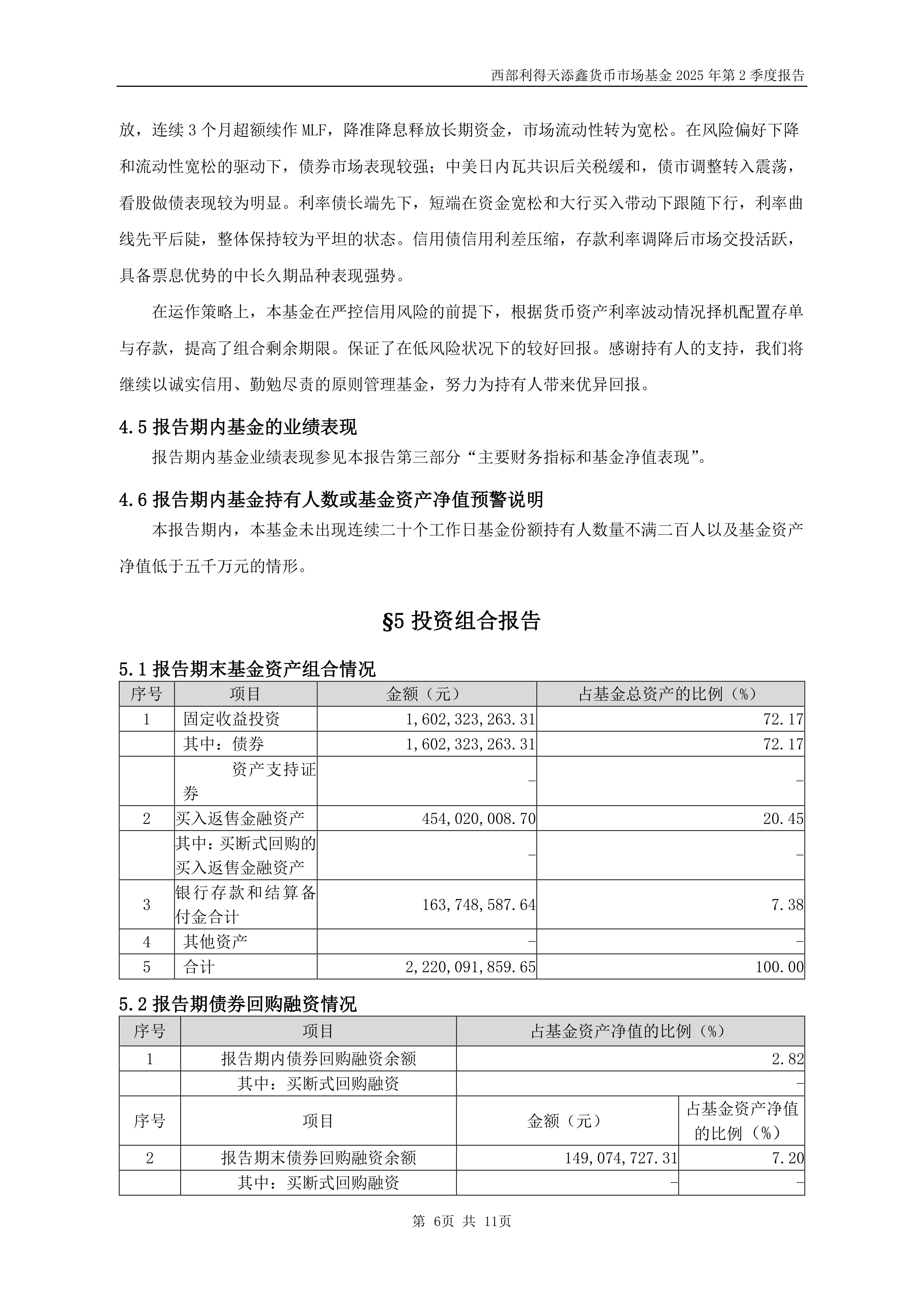 一司一省一高校｜西部利得基金“基金行业话养老”投教活动走进携宁科技