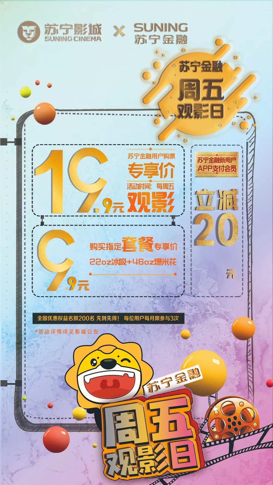 三只“首单”同时获批！