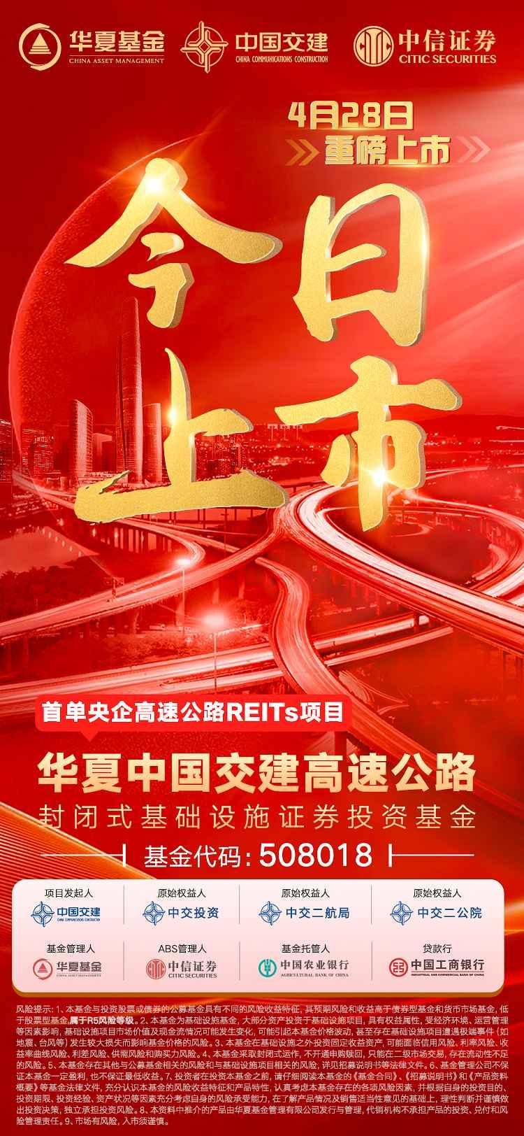 工银瑞投成功发行全国首单水务资产权益型类REITs