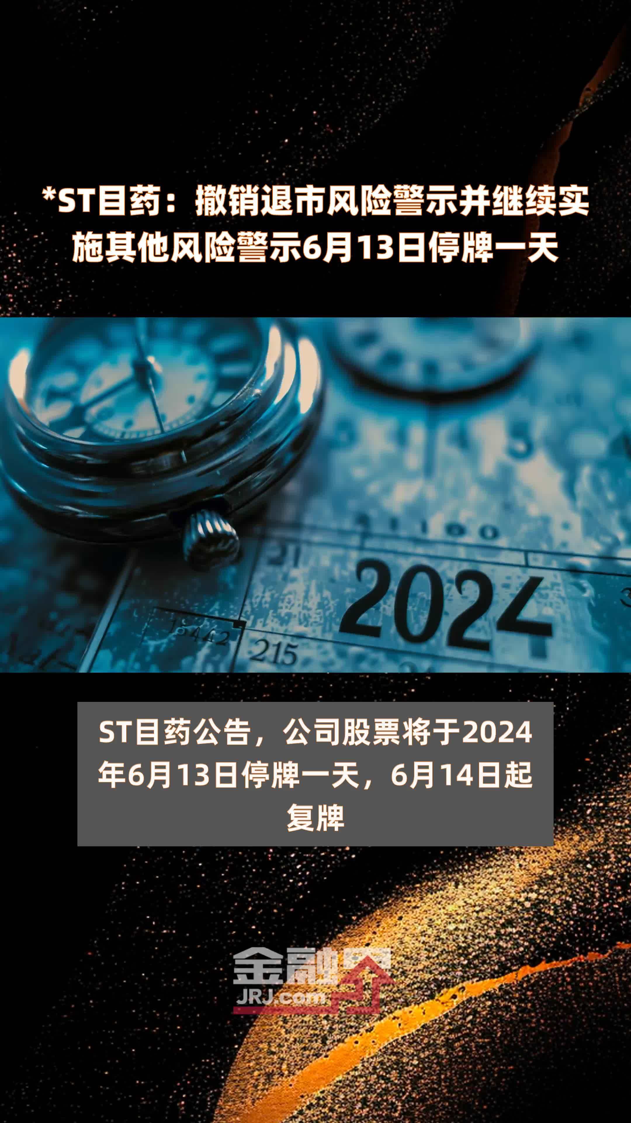多只高溢价跨境ETF申请临时停牌，注意风险！