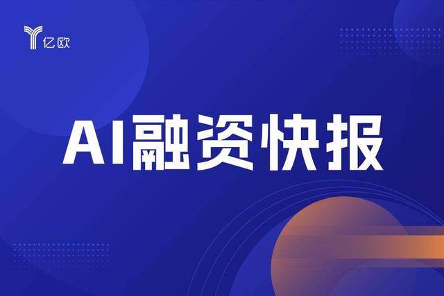 基金闪现风格切换 人工智能应用端有望成新主线