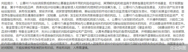 华夏金隅智造工场REIT 1月17日正式发售