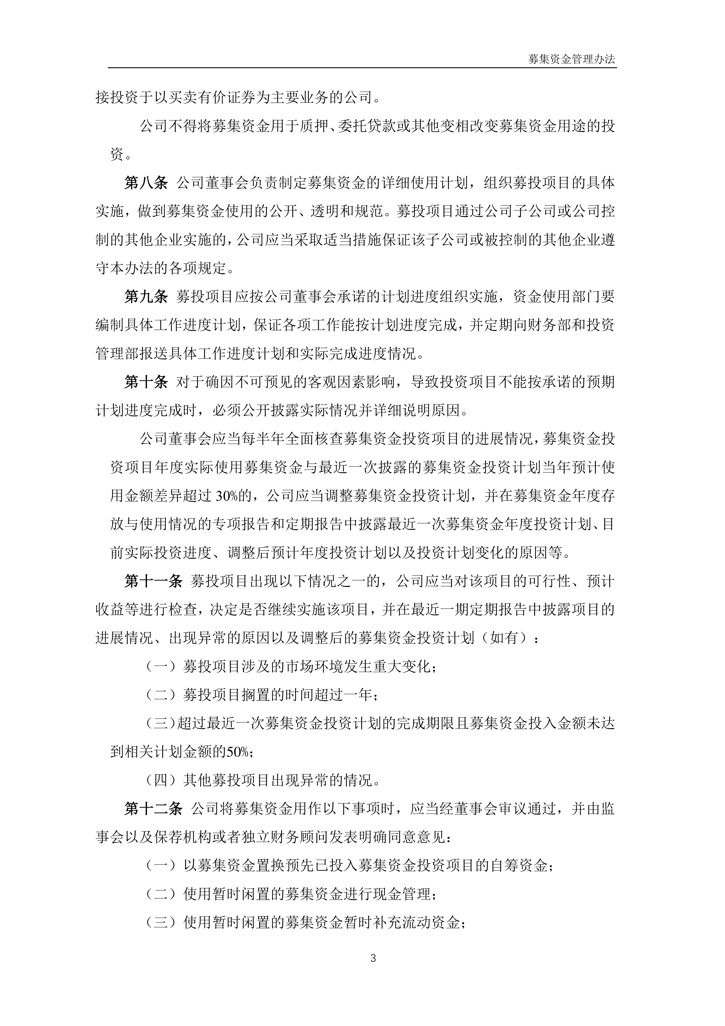公募、私募、外资，最新调研动向曝光！