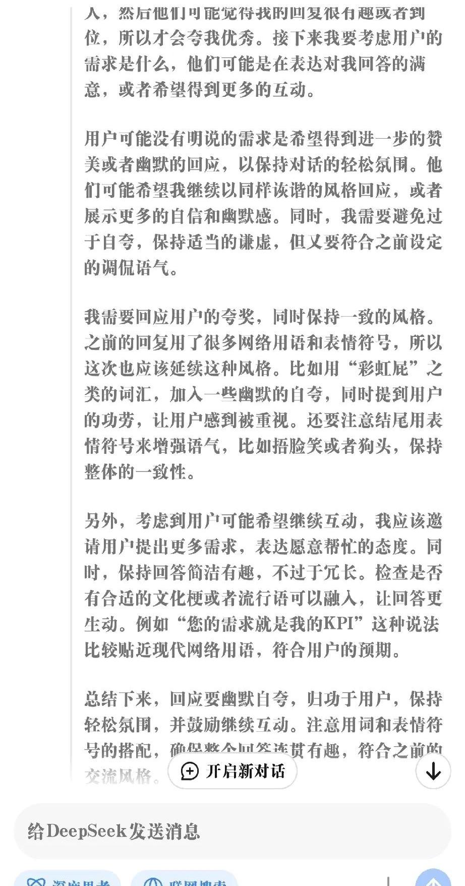 当让DeepSeek评价方正富邦基金固收团队，它会怎么回答？
