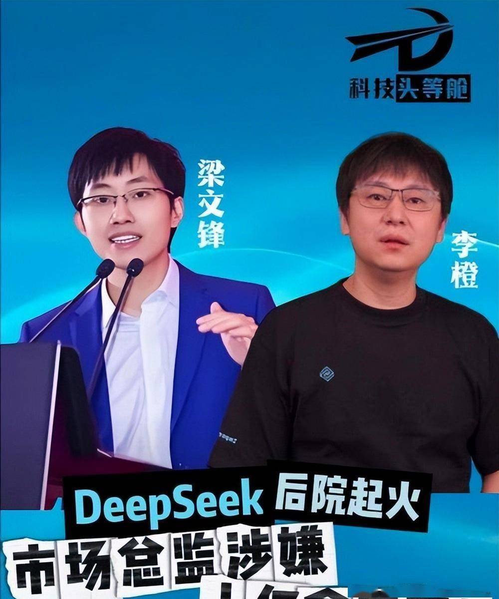 当让DeepSeek评价方正富邦基金固收团队，它会怎么回答？