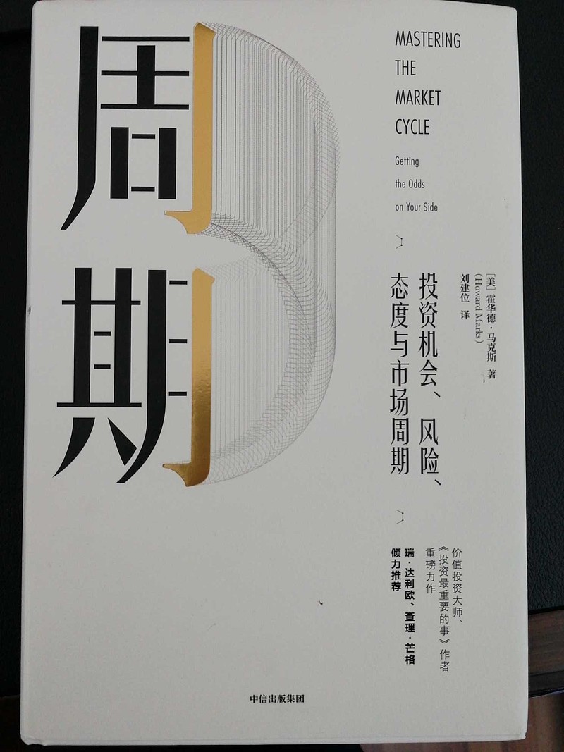 霍华德・马克斯最新对话：英伟达的下跌是一次重要的教训