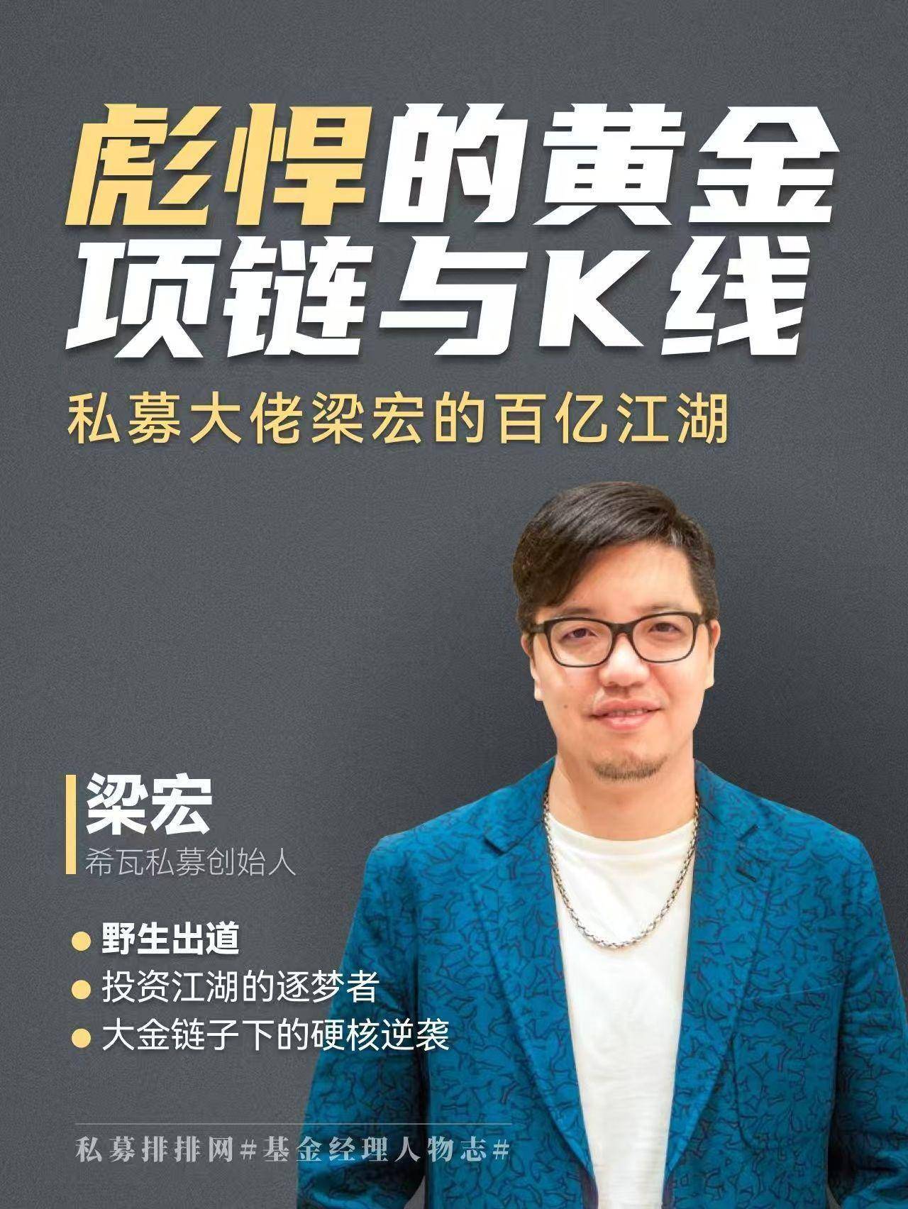 百亿私募加速"大洗牌"！有人掉队，有人崛起，1月业绩曝光！