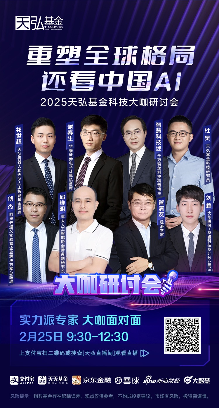 首批“AI”公务员上岗了!关注天弘中证人工智能！