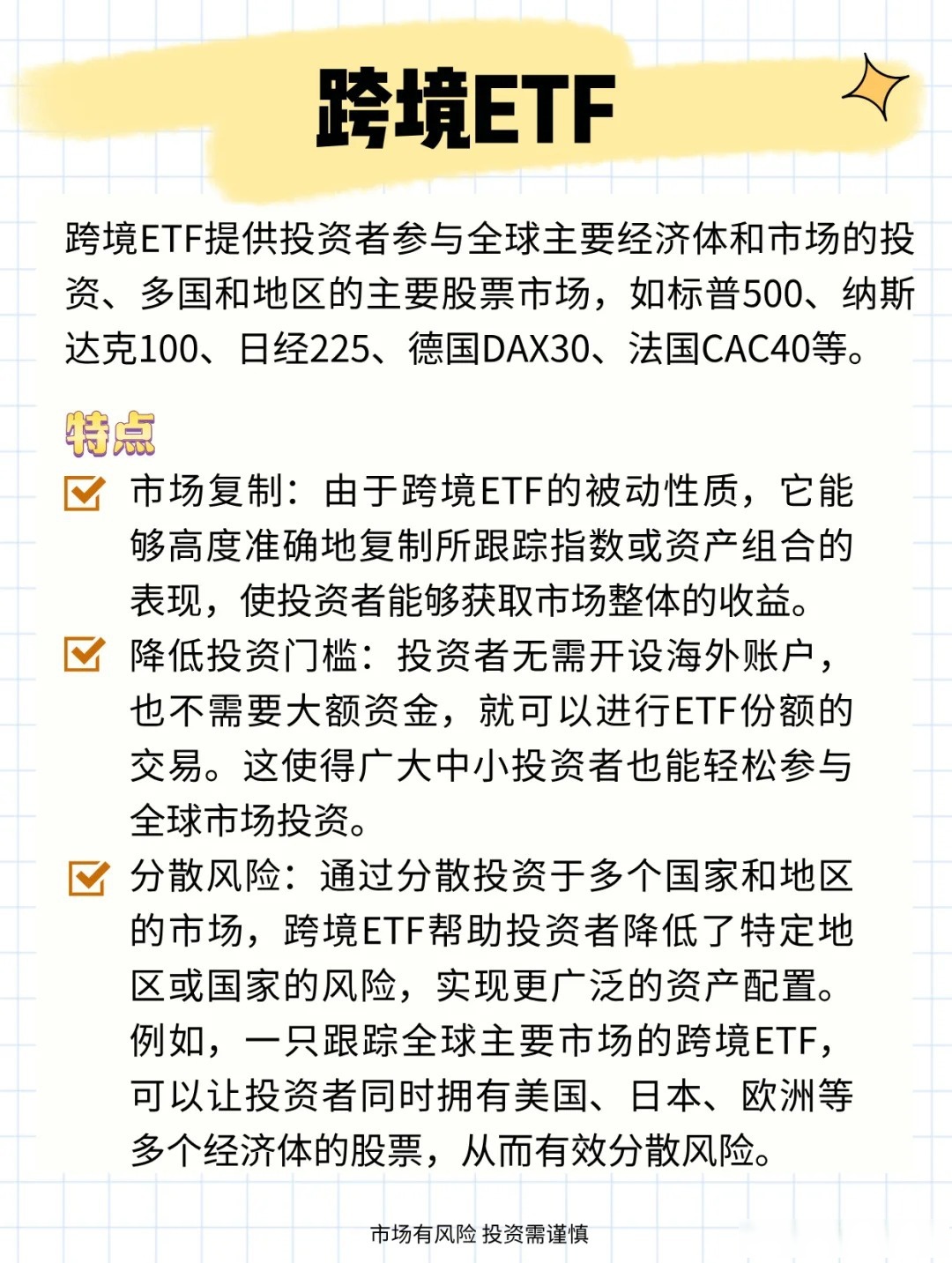 私募通过ETF布局市场 持有年内上市ETF近5亿份