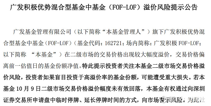 FOF业绩持续回暖 广发基金旗下5只产品净值创新高