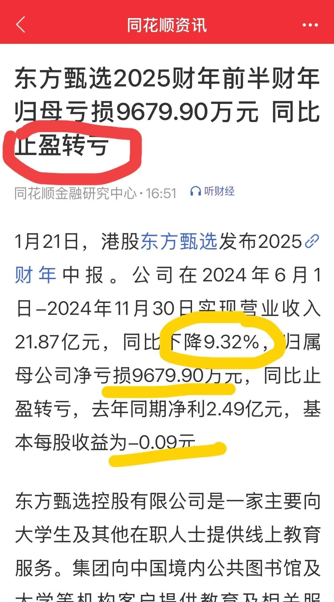 永赢先进制造智选，是不是已经涨的太多了？