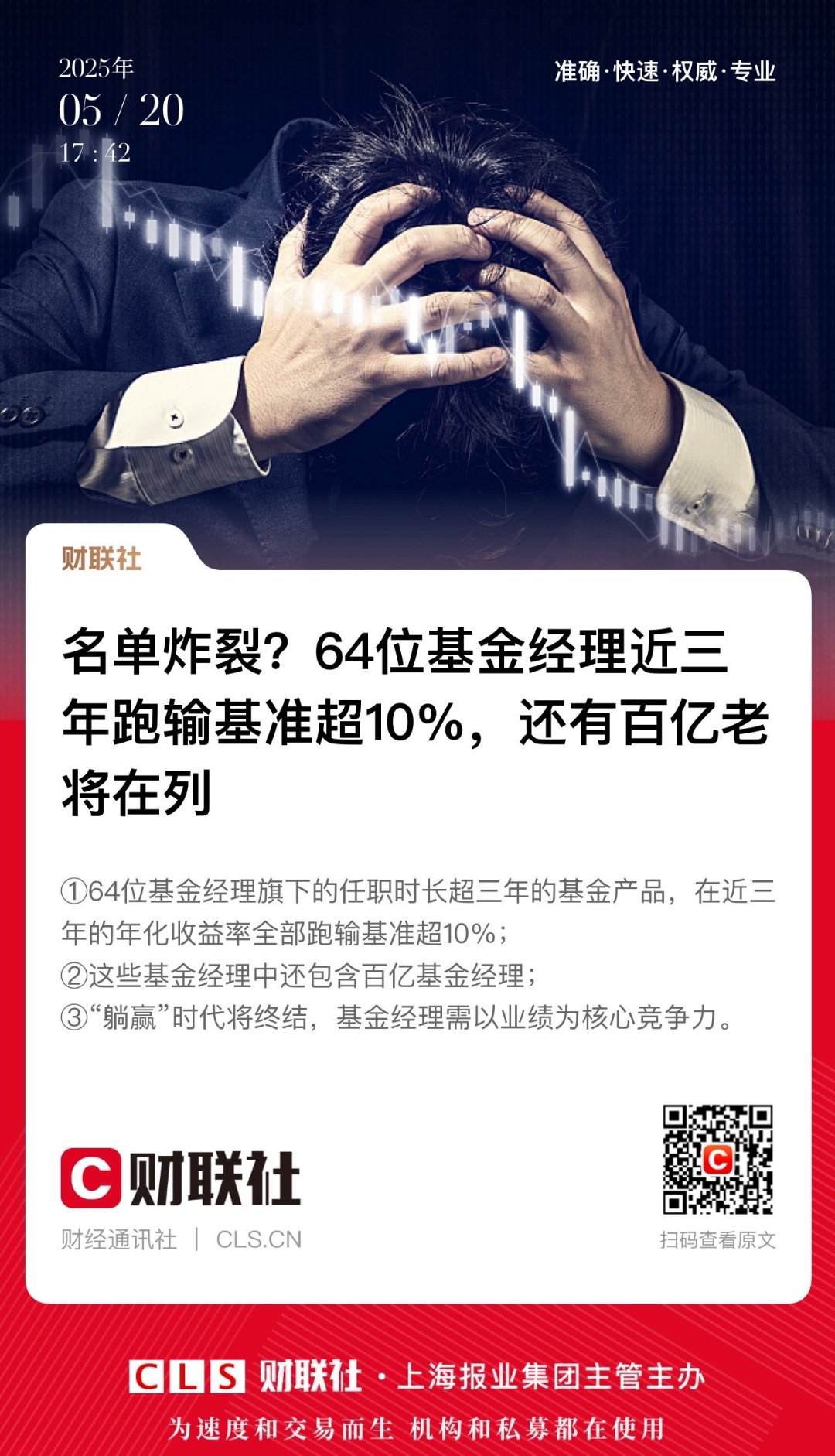 两大类基金赚翻了!大额申购被限制