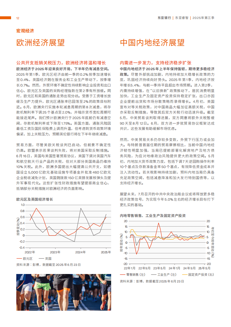 投资报精译｜霍华德・马克斯最新谈美股和美债的吸引力巨变