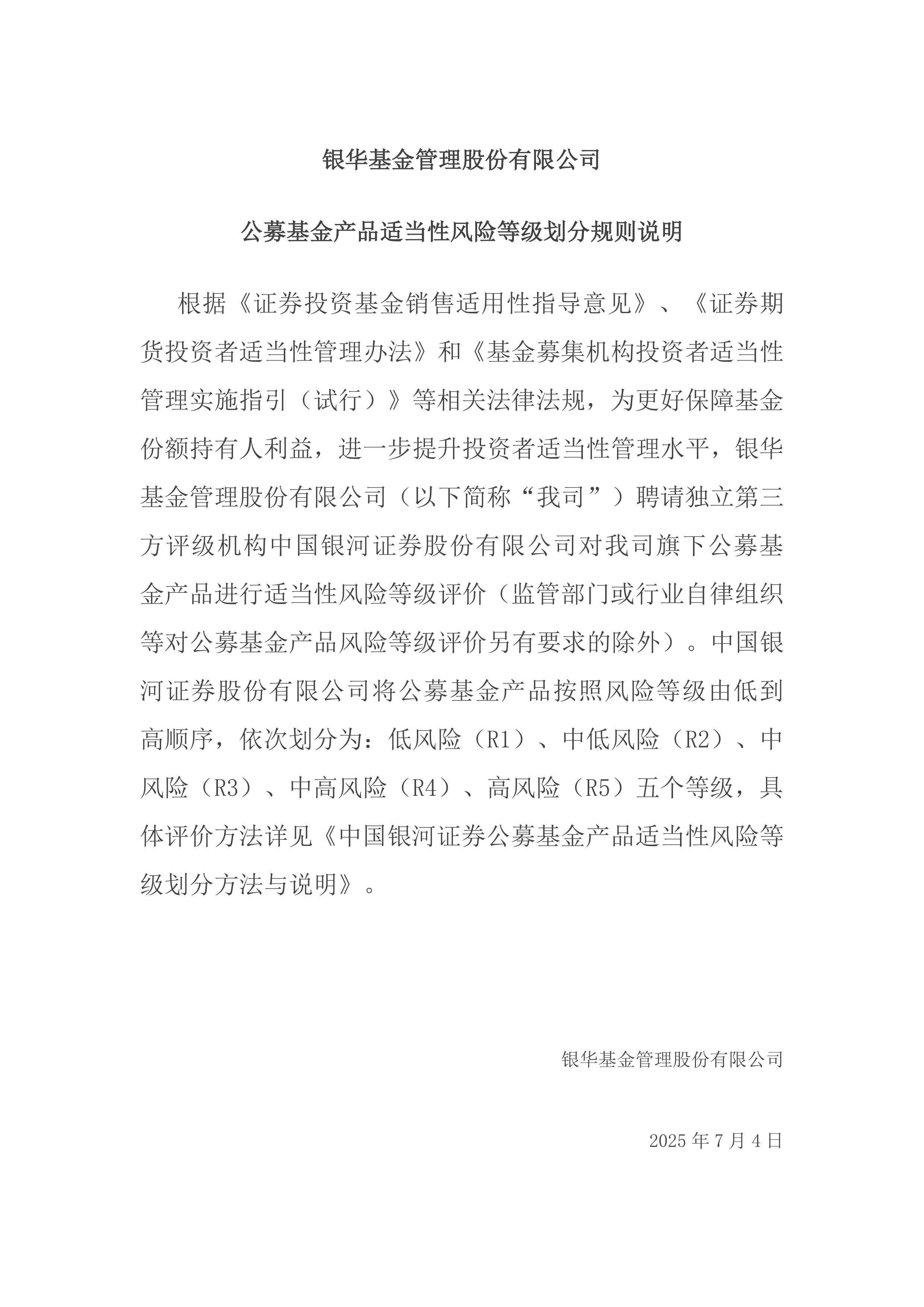 兴业基金：内需方向确定性较强，关注兴业上证180指数产品投资机会