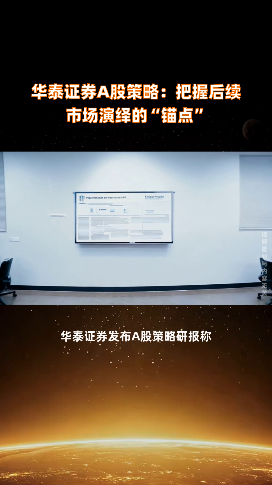 A股后续如何演绎？方正富邦基金经理一季报最新观点速递