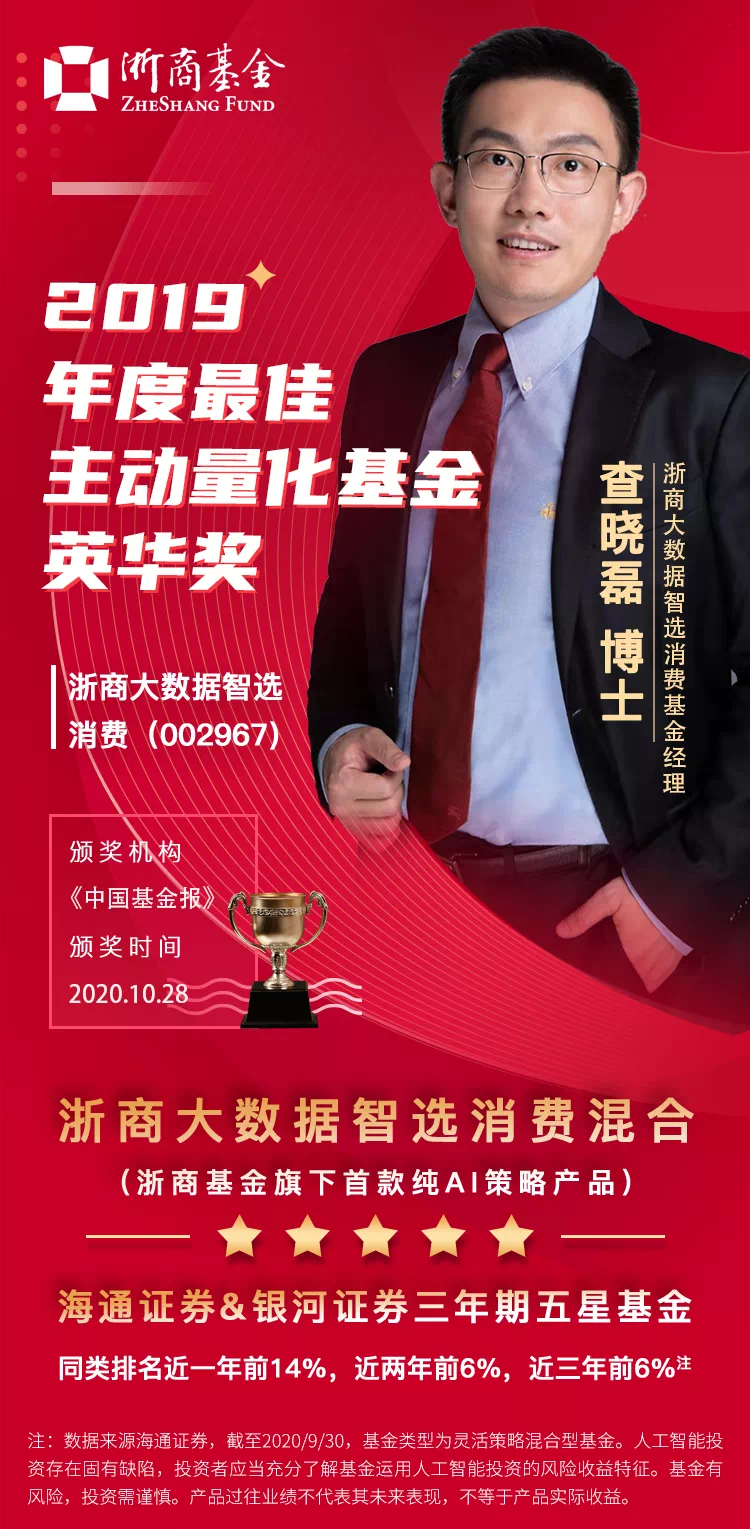 方正富邦基金董事长退休离任 年内超过10位公募高层投研退休