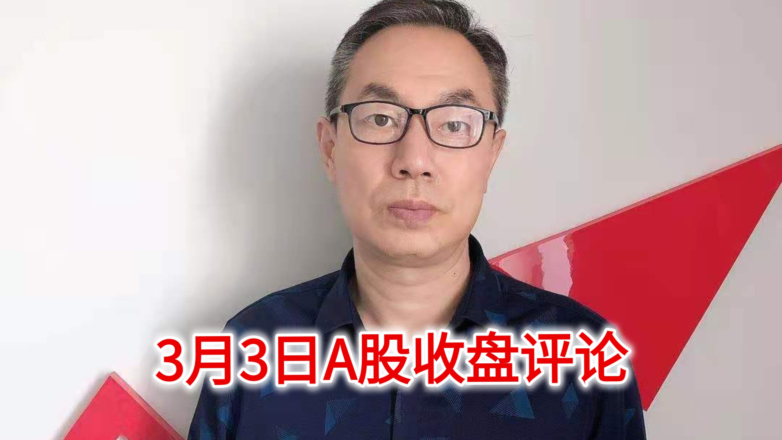 兴业基金：中东局势缓和催化A股放量上行，关注兴业上证180ETF（530680）配置机会