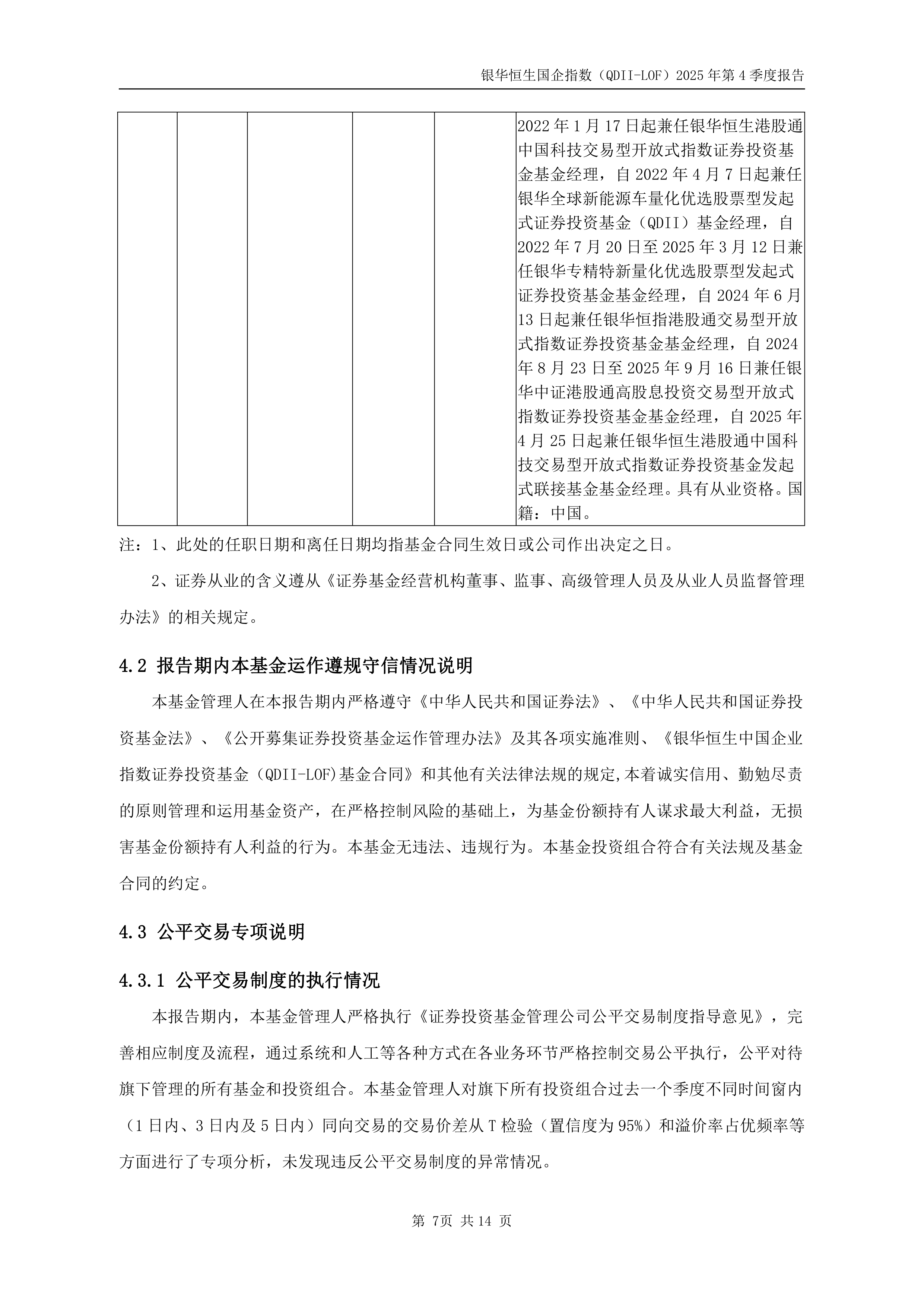 QDII投资额度持续放宽 “港股+医药”成资金新锚点