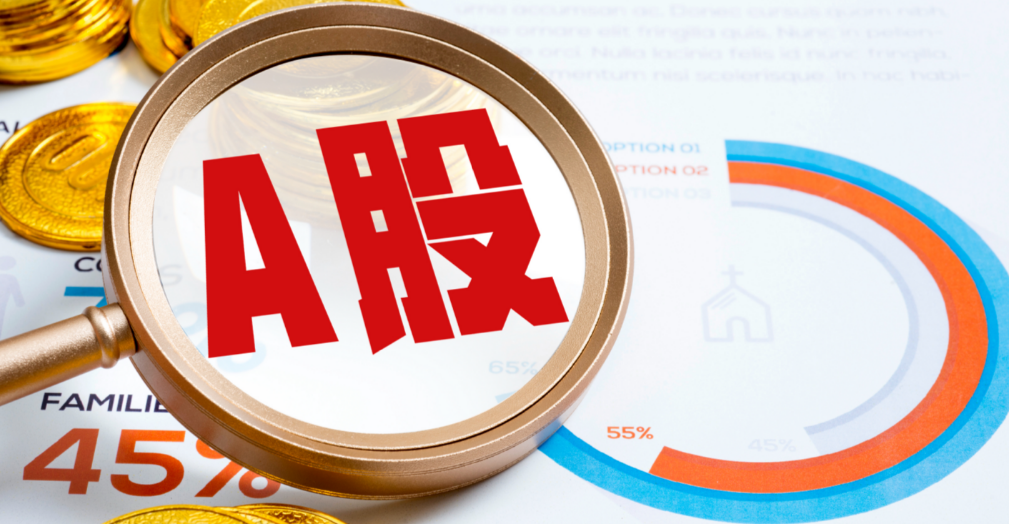 兴业基金:A股处在趋势性慢牛行情中,关注兴业上证180ETF(530680)配置机会