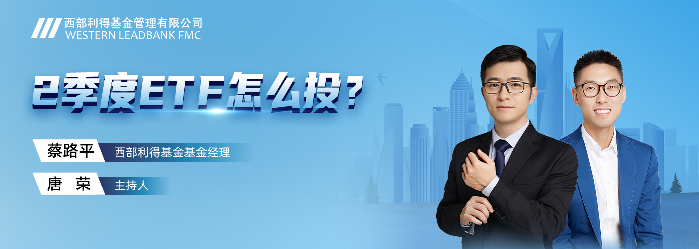 专访西部利得基金副总经理、投资总监王宇：仰望星空，脚踏实地