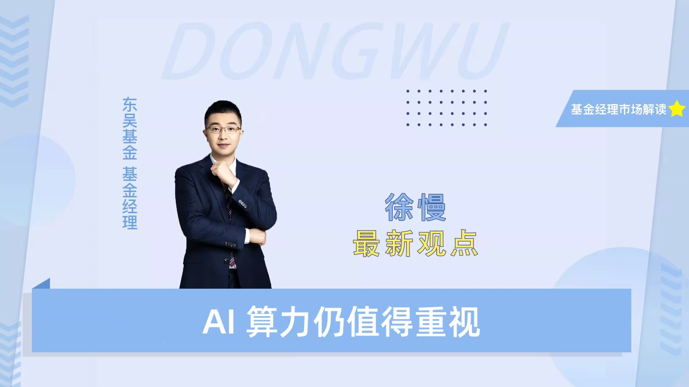 苦熬半年站上“C”位！AI基金，大赚111%