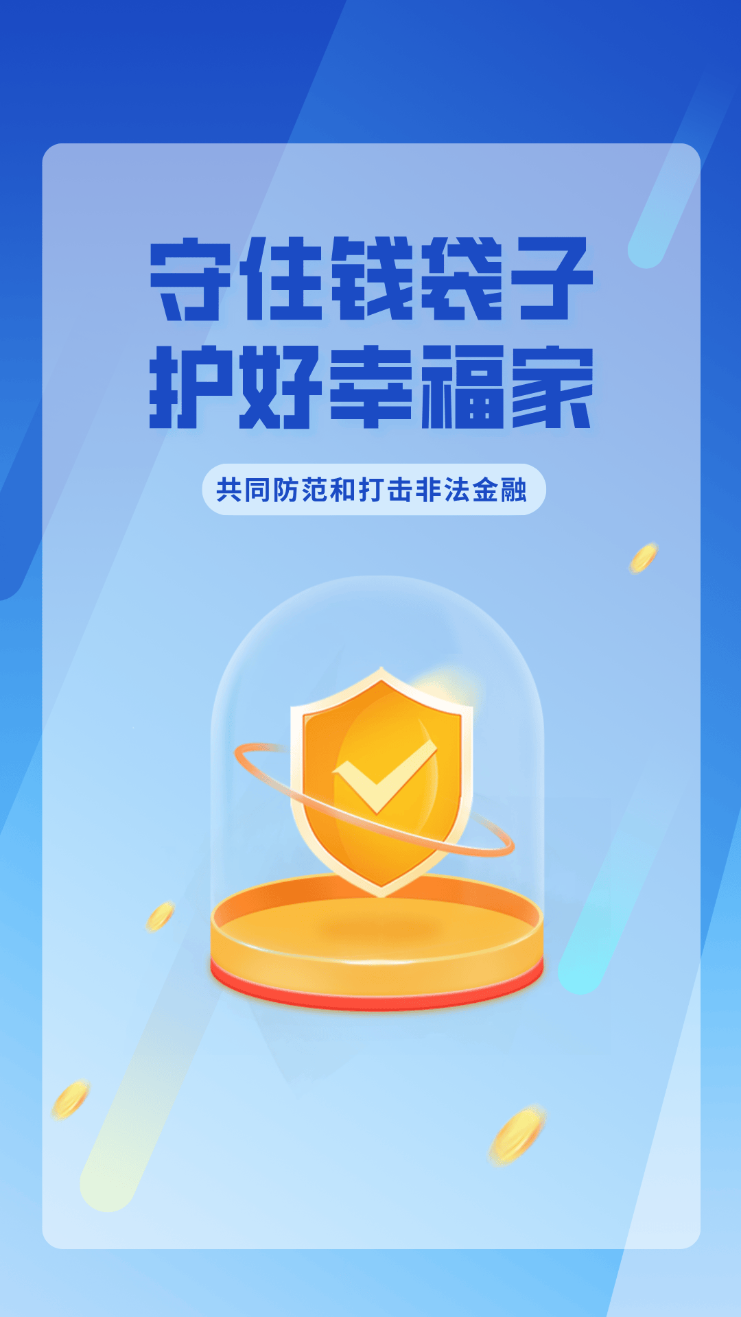 “金融教育宣传周”正在开展 易方达投教基地协力点亮“金融‘青’计划”