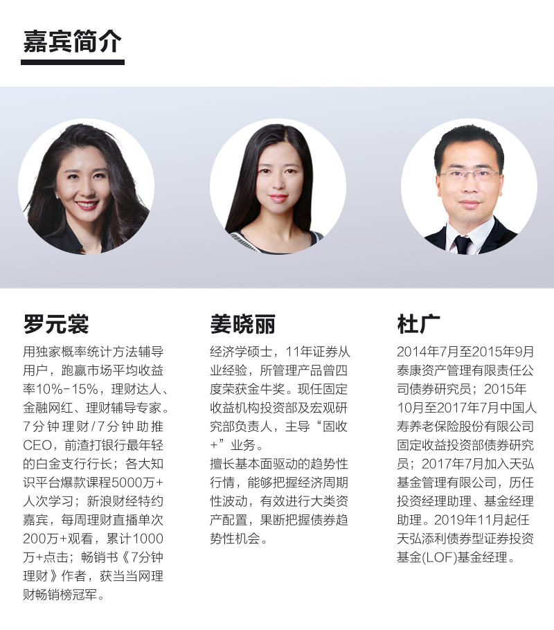 天弘基金姜晓丽：当前经济形势分析与展望