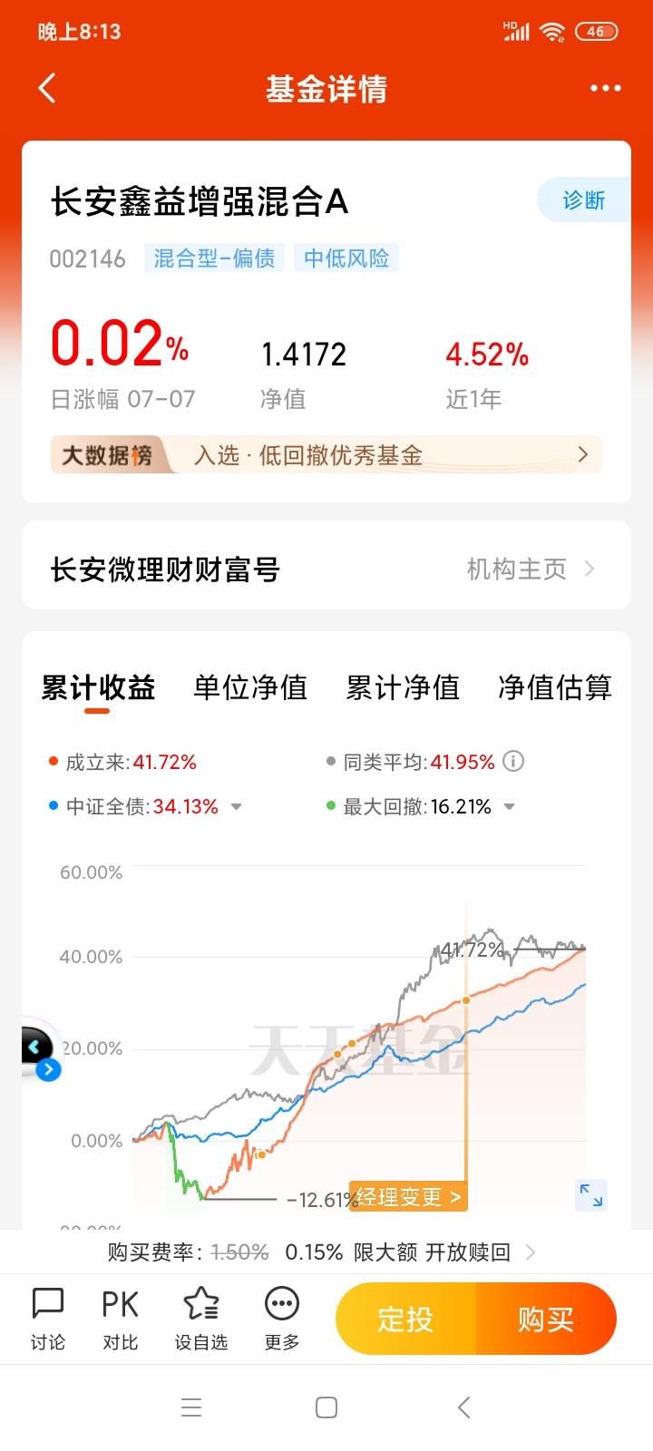 充分发挥“锚”和“尺”作用 公募基金业绩比较基准新规征求意见