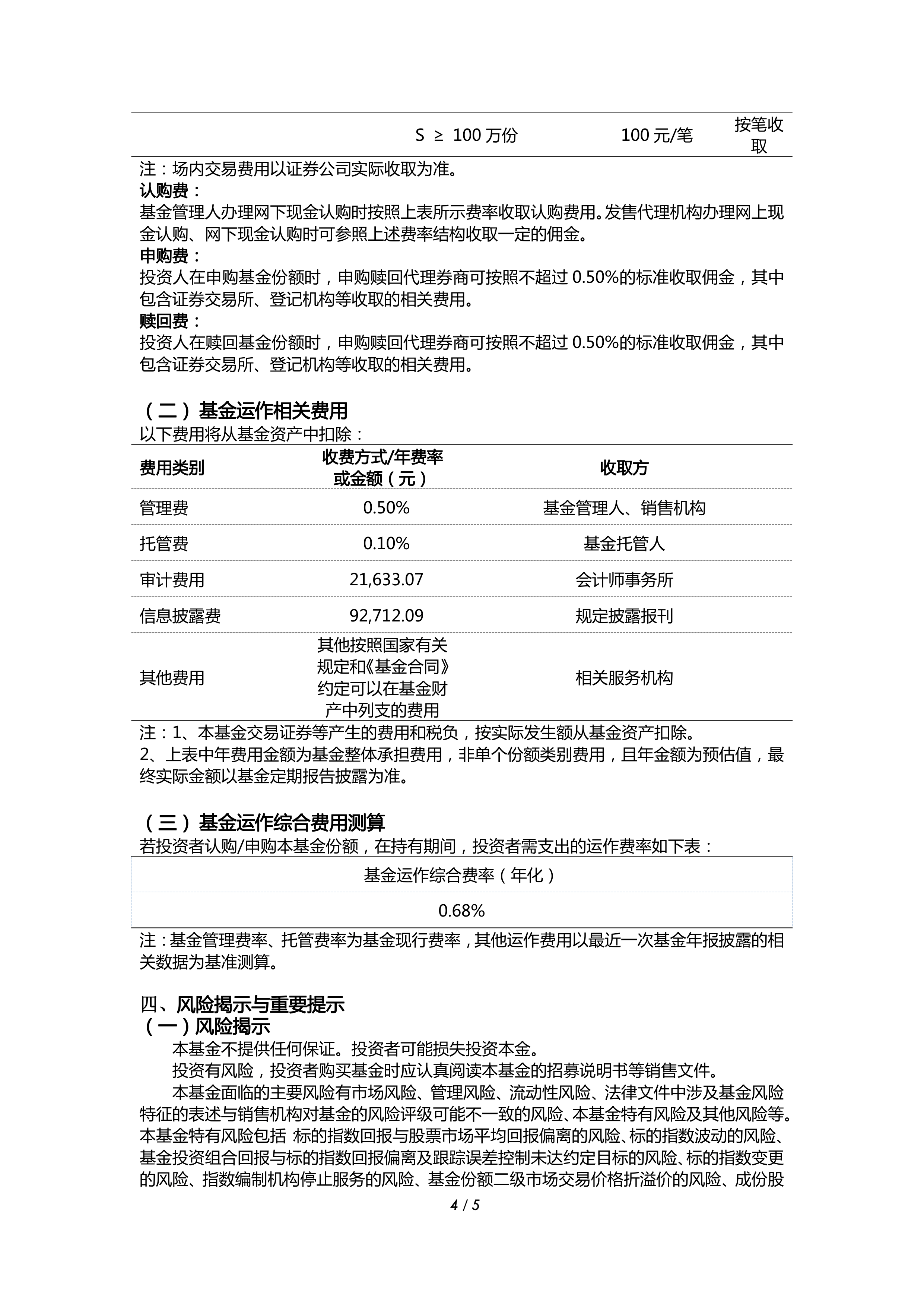 兴业基金:震荡市中可优先布局科技板块,关注兴业上证科创板综合价格ETF(589050)投资机会