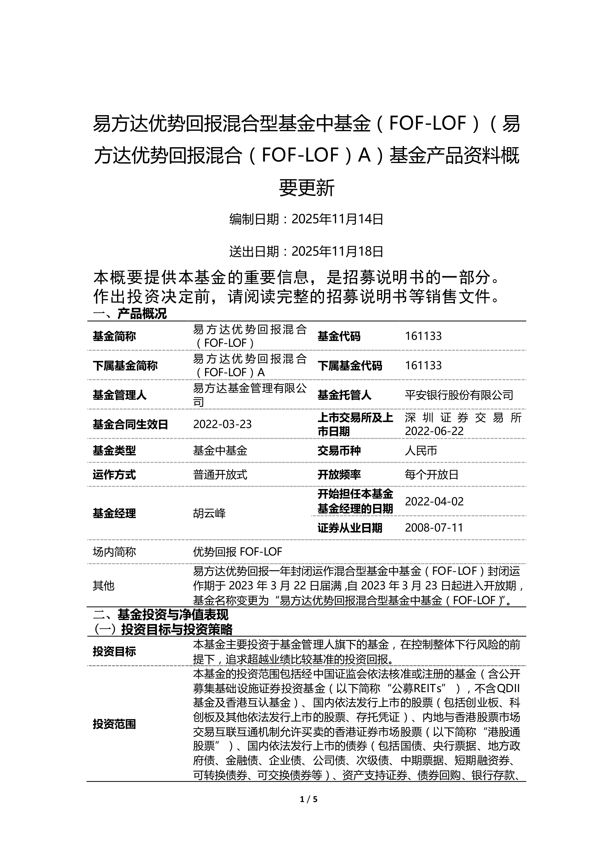 兴业基金:短期市场风格再平衡,关注兴业上证180ETF(530680)投资机会