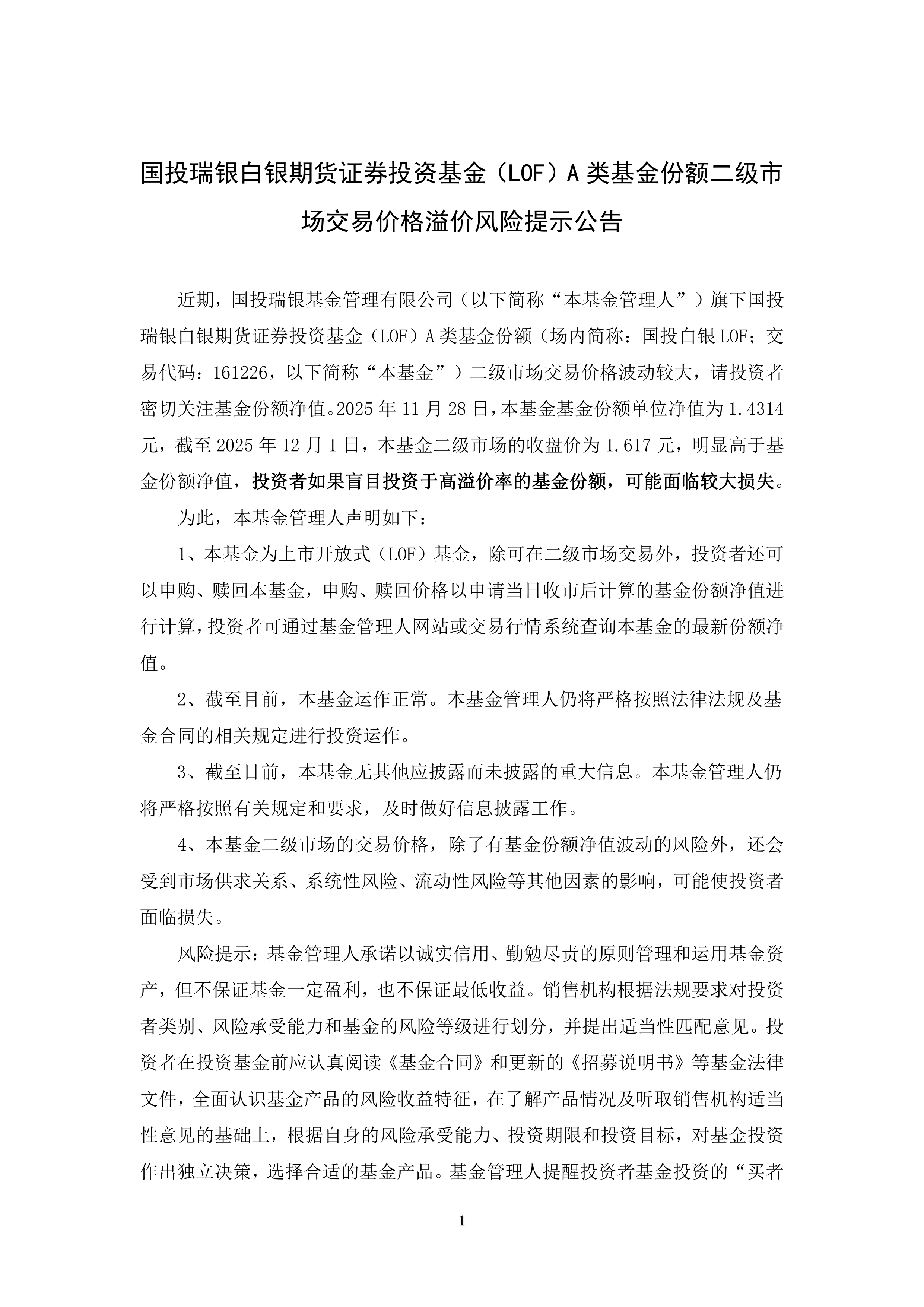 穿越市场波动,FOF基金为何成为震荡市中的配置利器